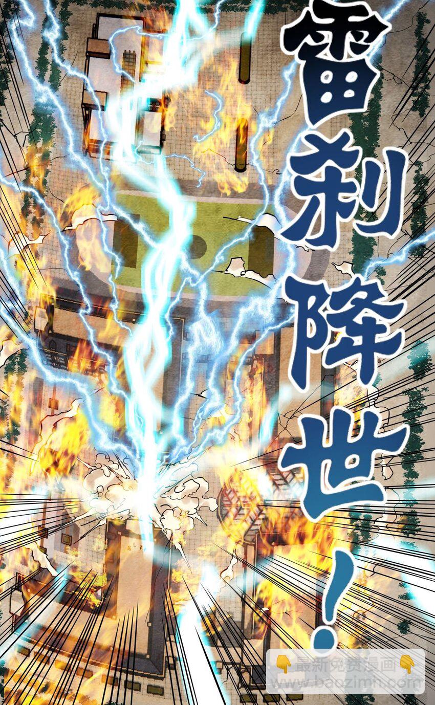 《我有一座英魂殿》010 第十话 巫族的起源 第38页