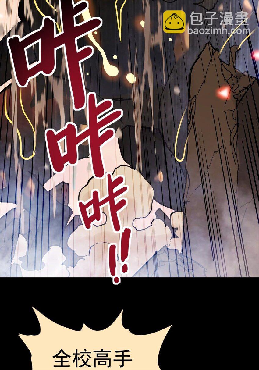 《我有一座英魂殿》010 第十话 巫族的起源 第43页