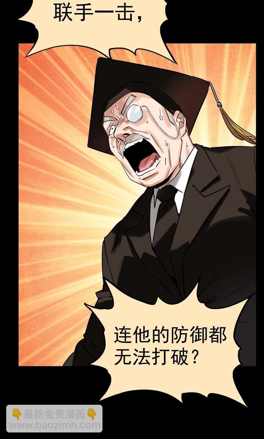 《我有一座英魂殿》010 第十话 巫族的起源 第44页