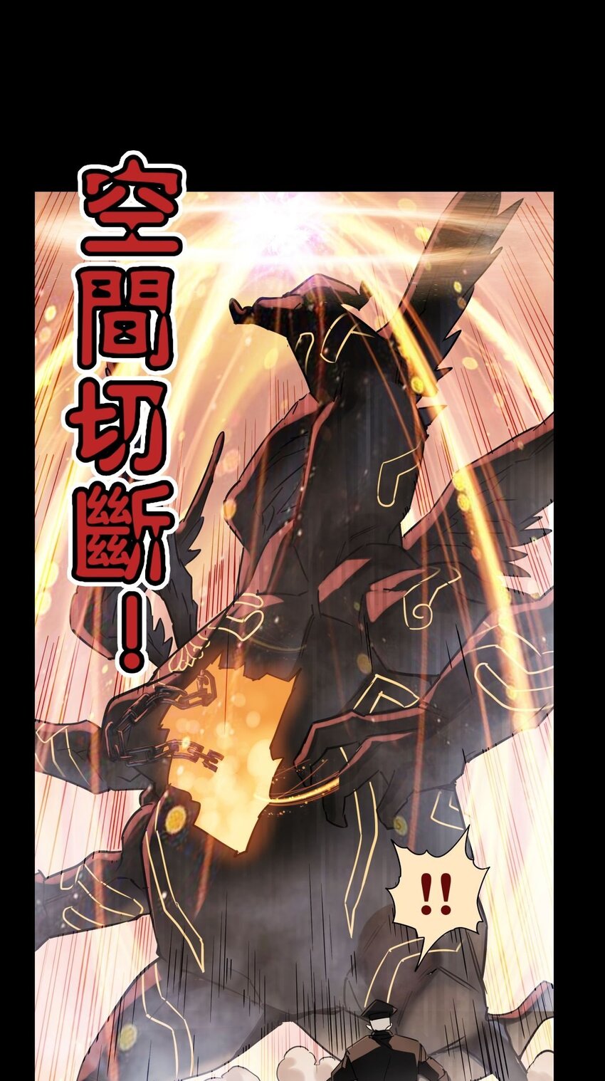 《我有一座英魂殿》010 第十话 巫族的起源 第45页