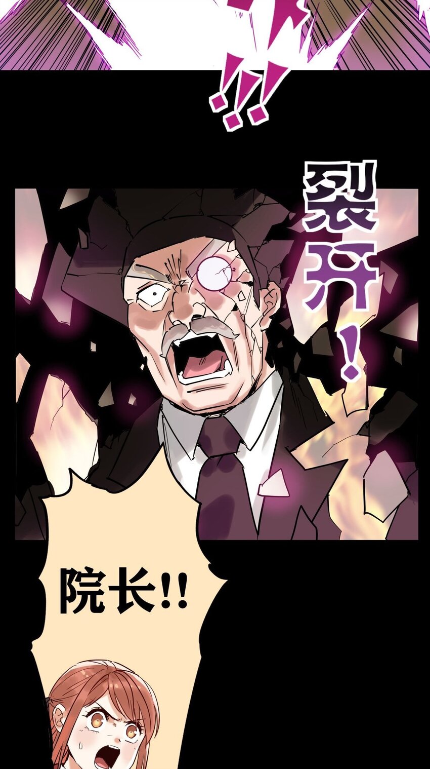 《我有一座英魂殿》010 第十话 巫族的起源 第47页