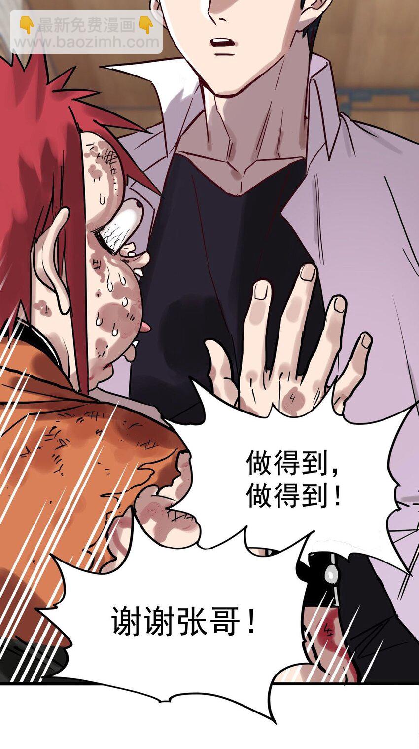 《我有一座英魂殿》010 第十话 巫族的起源 第4页