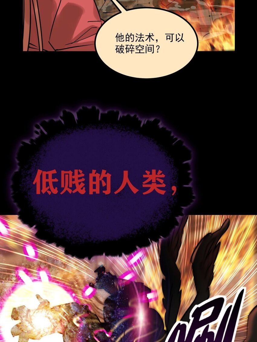 《我有一座英魂殿》010 第十话 巫族的起源 第50页