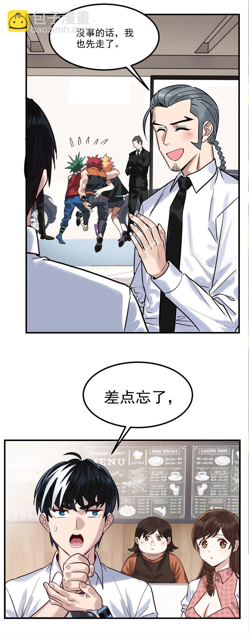 《我有一座英魂殿》010 第十话 巫族的起源 第5页