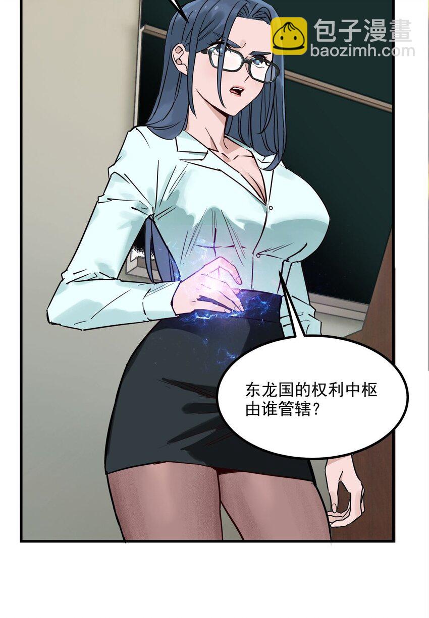 《我有一座英魂殿》011 第十一话 文明观球从我做起 第11页