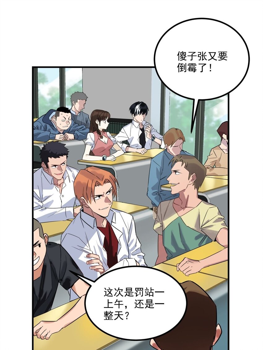 《我有一座英魂殿》011 第十一话 文明观球从我做起 第12页