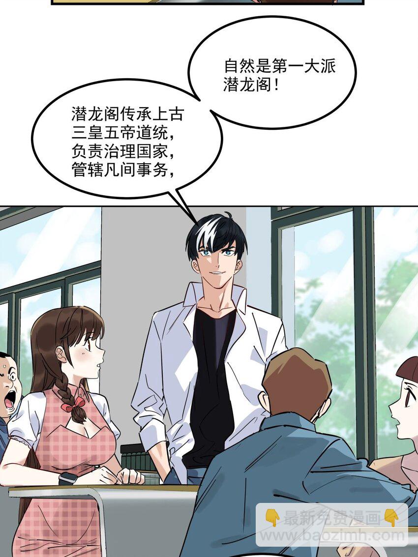 《我有一座英魂殿》011 第十一话 文明观球从我做起 第13页