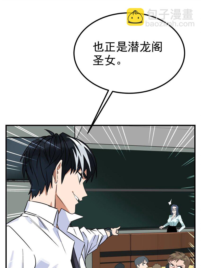 《我有一座英魂殿》011 第十一话 文明观球从我做起 第15页