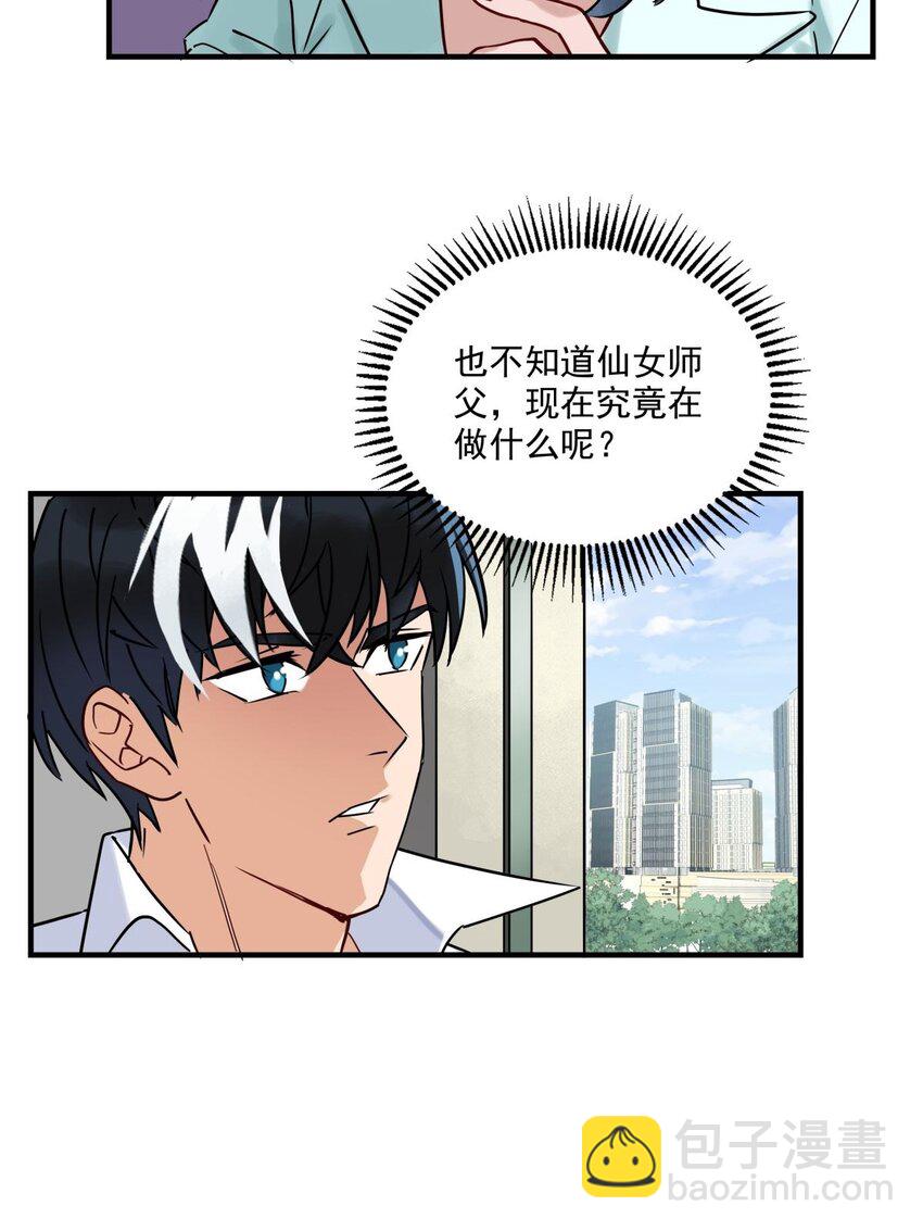《我有一座英魂殿》011 第十一话 文明观球从我做起 第17页