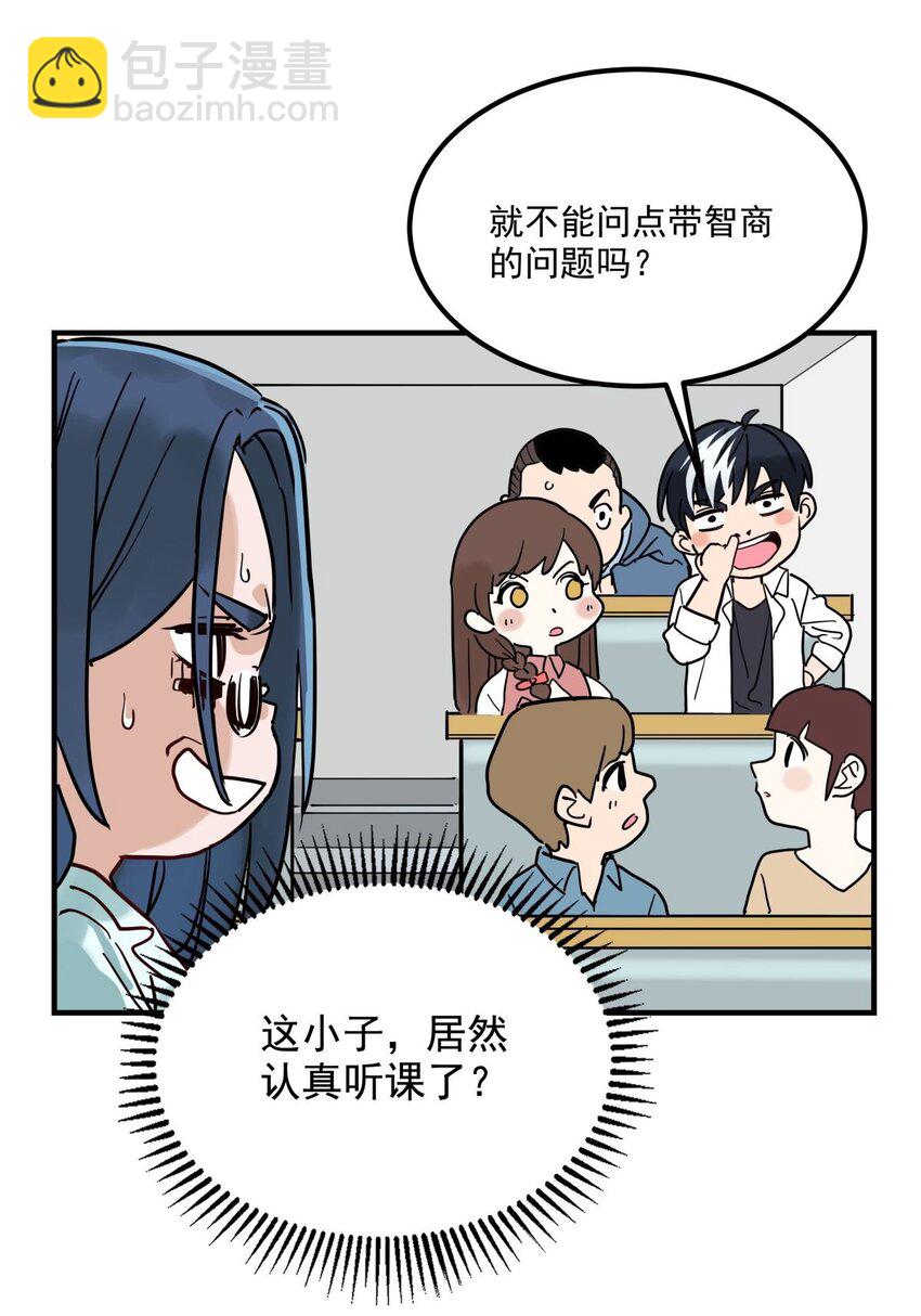 《我有一座英魂殿》011 第十一话 文明观球从我做起 第18页