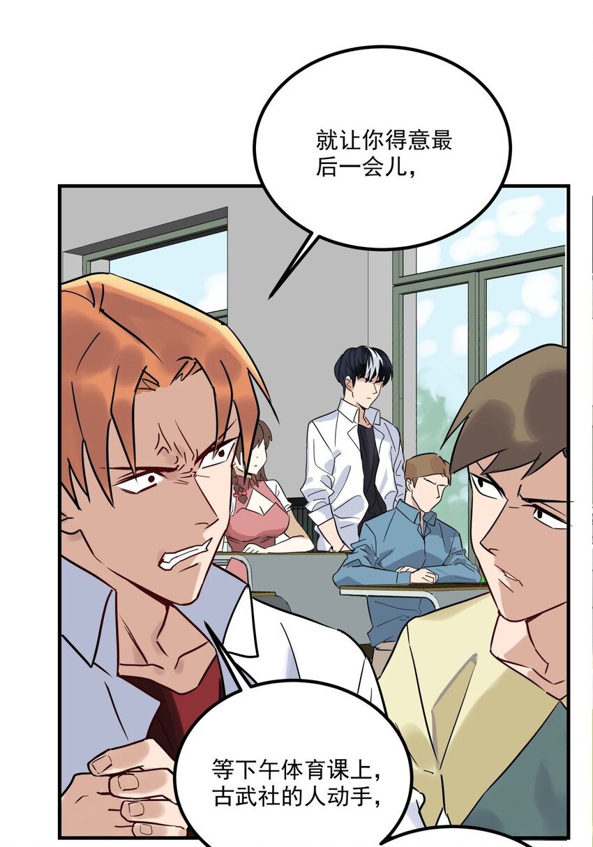 《我有一座英魂殿》011 第十一话 文明观球从我做起 第19页