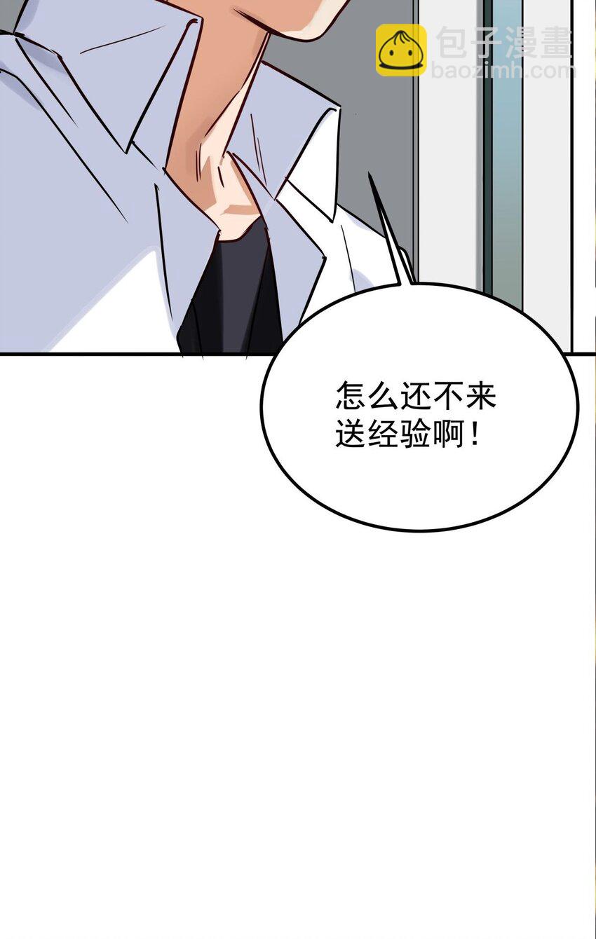 《我有一座英魂殿》011 第十一话 文明观球从我做起 第21页