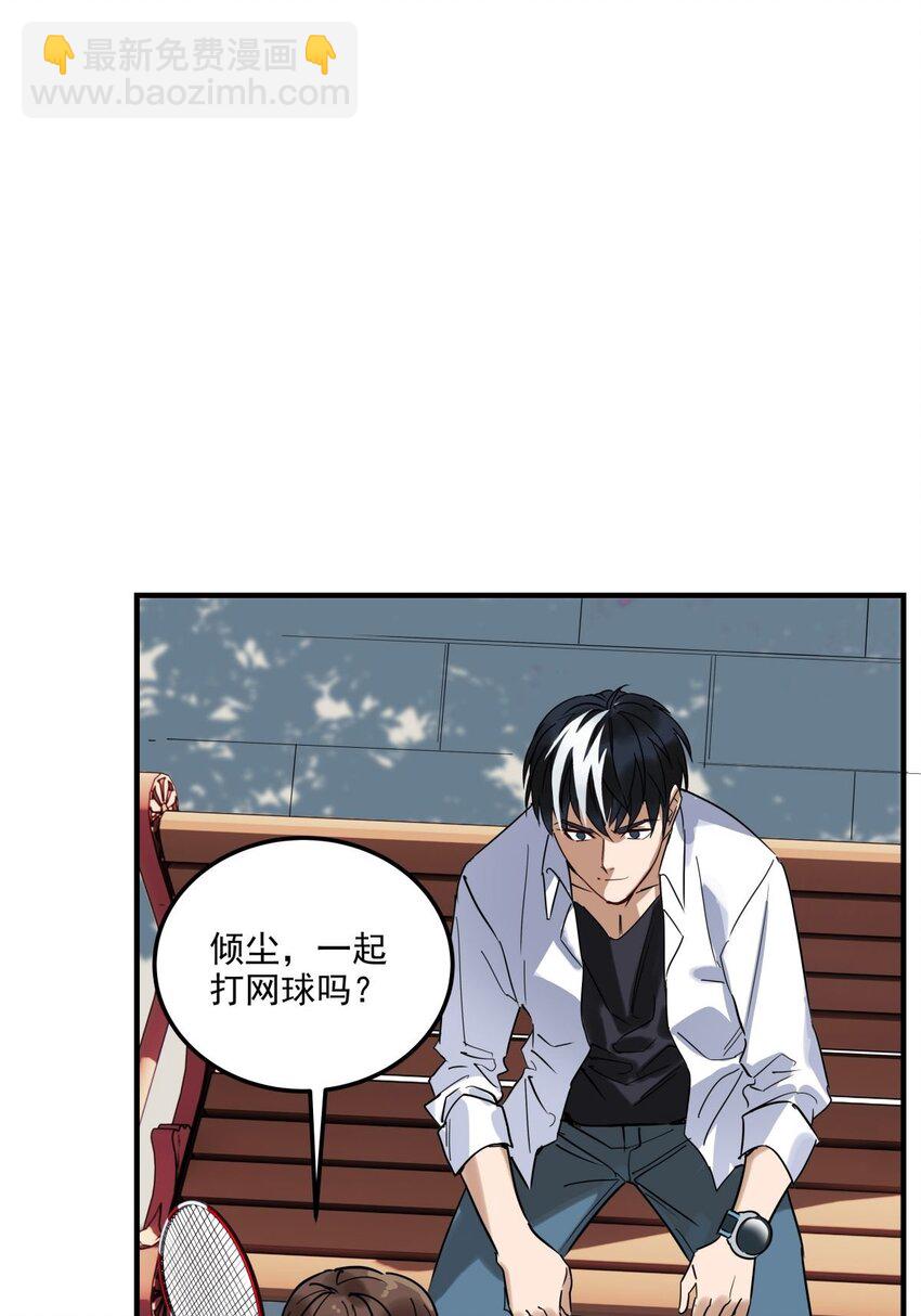 《我有一座英魂殿》011 第十一话 文明观球从我做起 第25页