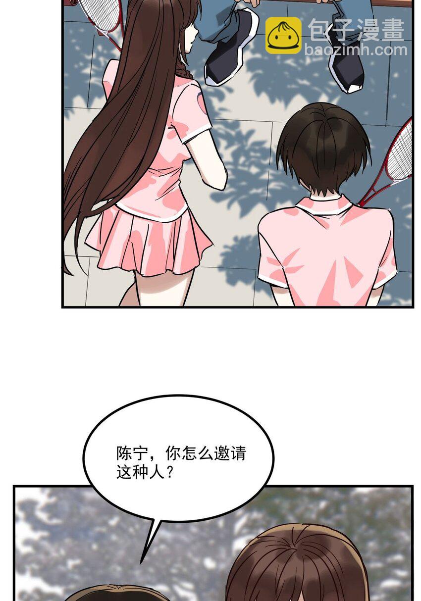 《我有一座英魂殿》011 第十一话 文明观球从我做起 第26页