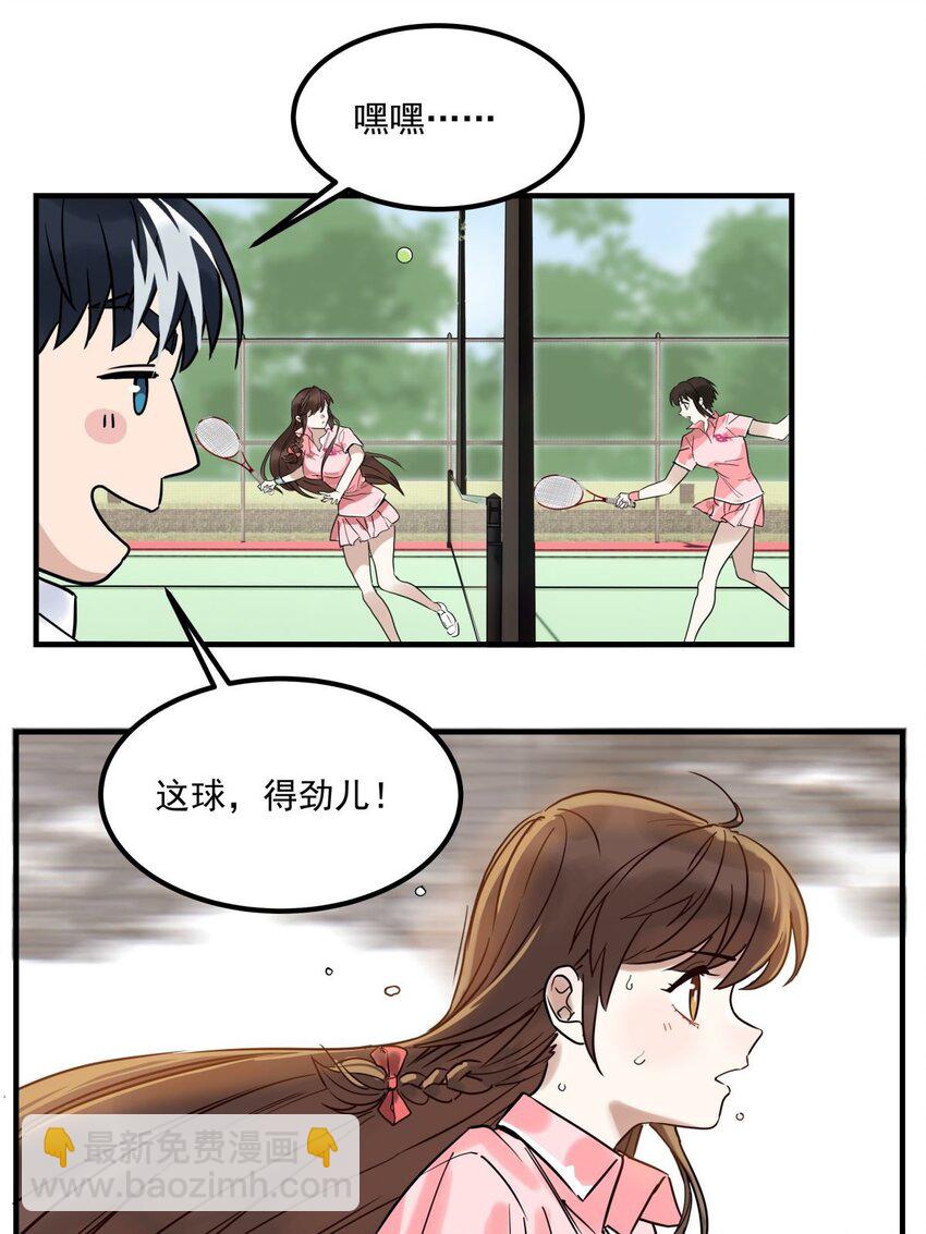 《我有一座英魂殿》011 第十一话 文明观球从我做起 第34页