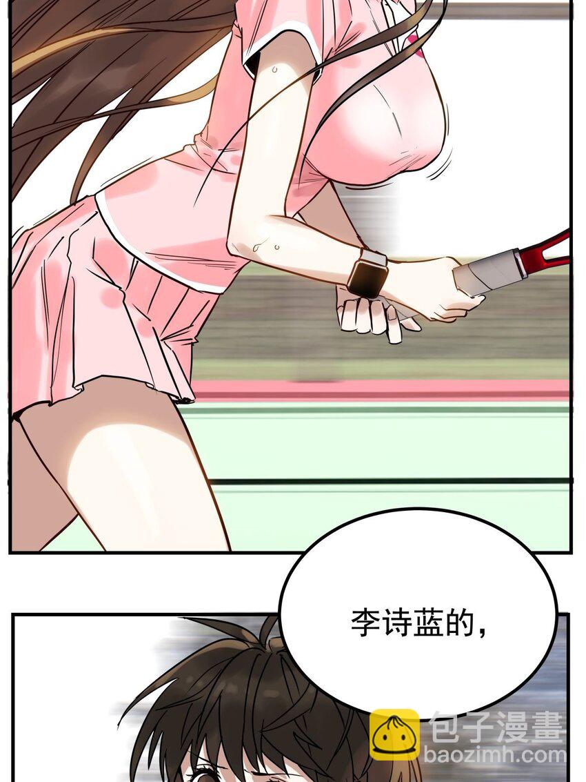 《我有一座英魂殿》011 第十一话 文明观球从我做起 第35页