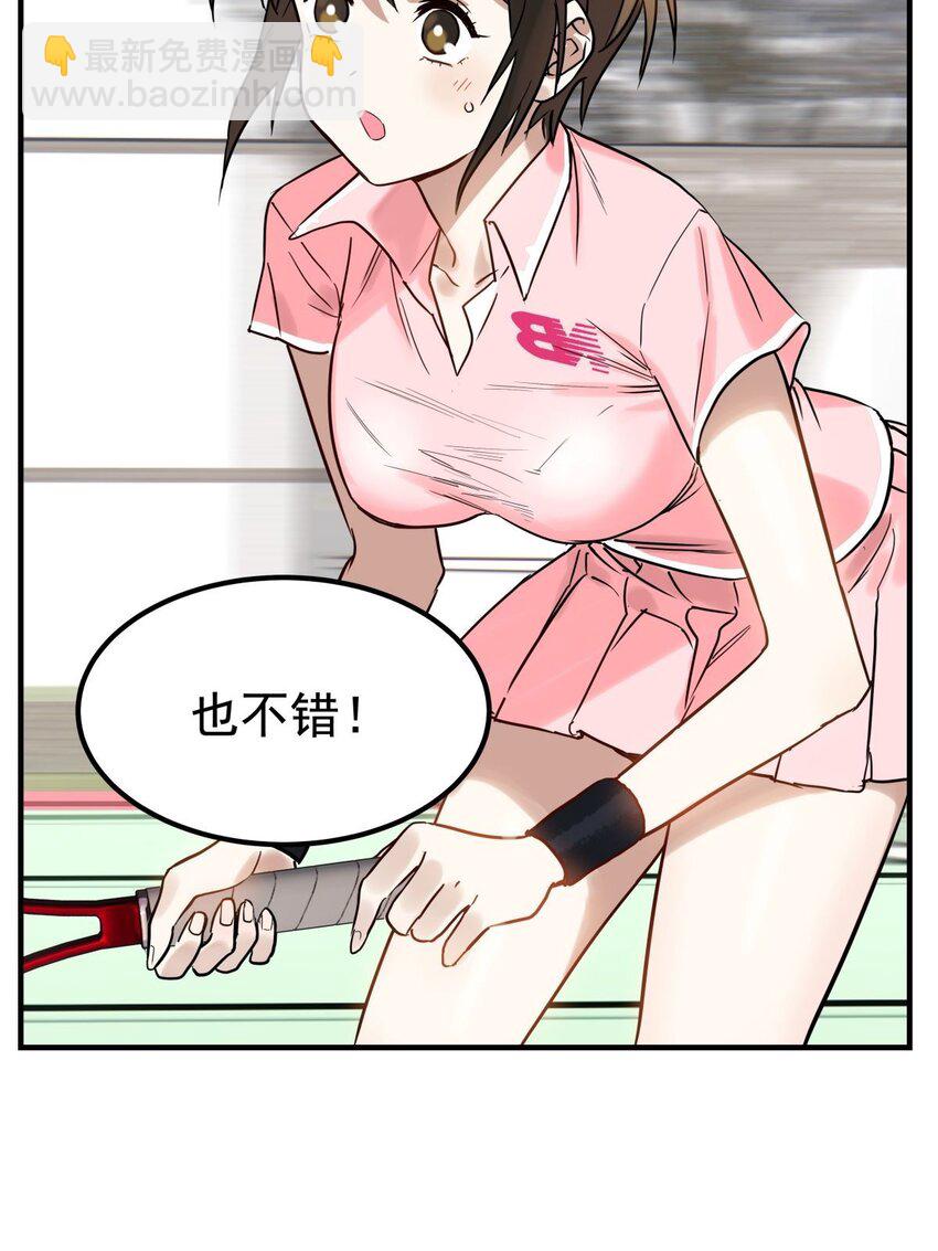 《我有一座英魂殿》011 第十一话 文明观球从我做起 第36页