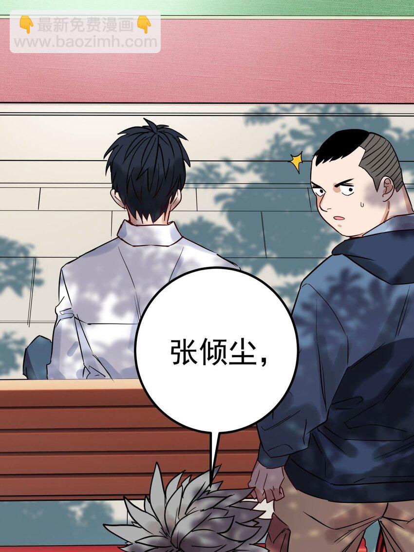 《我有一座英魂殿》011 第十一话 文明观球从我做起 第38页