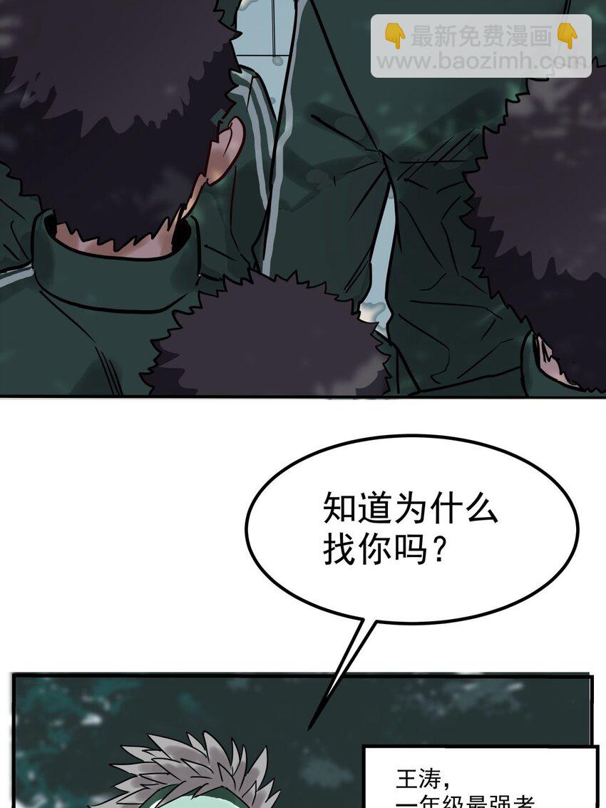 《我有一座英魂殿》011 第十一话 文明观球从我做起 第40页