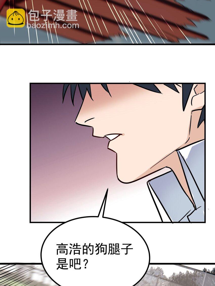 《我有一座英魂殿》011 第十一话 文明观球从我做起 第46页