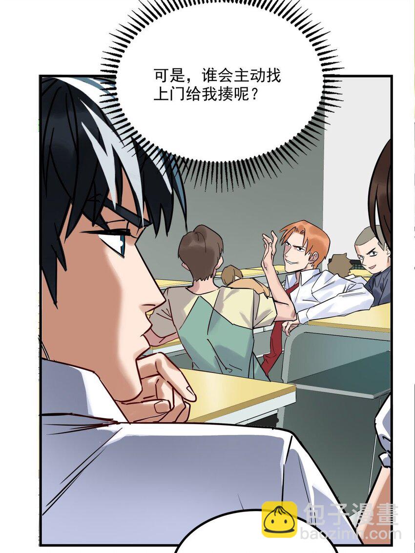 《我有一座英魂殿》011 第十一话 文明观球从我做起 第5页