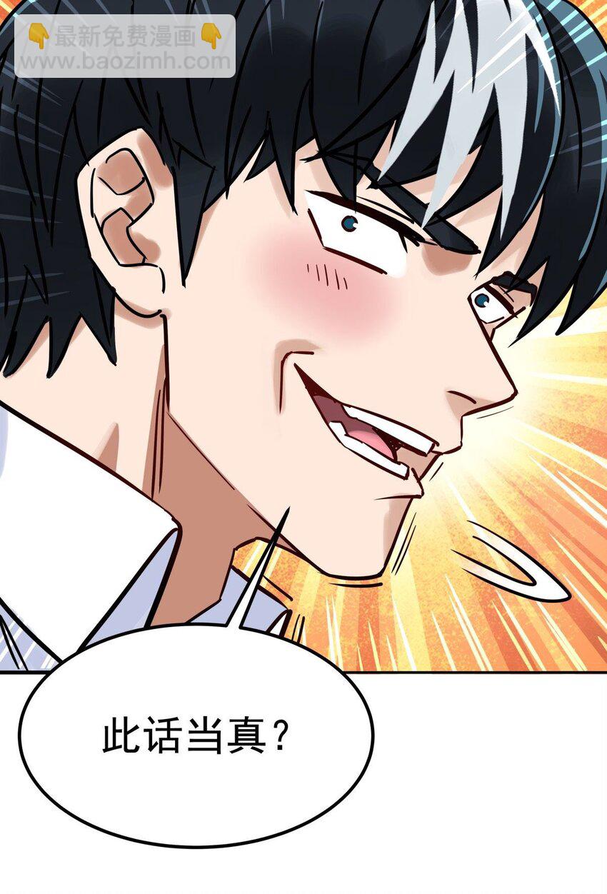 《我有一座英魂殿》011 第十一话 文明观球从我做起 第7页