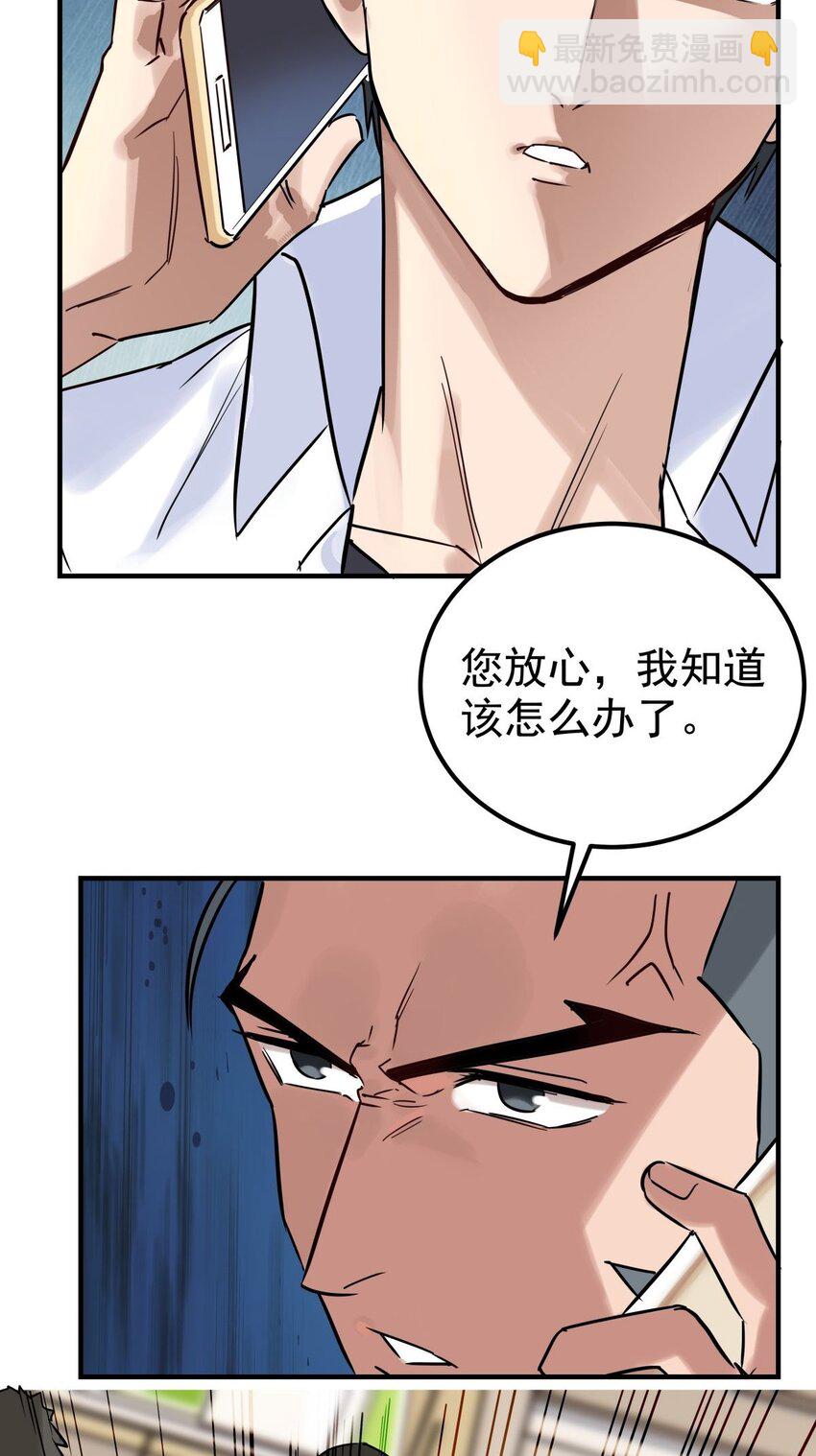 《我有一座英魂殿》09 第九话 不准备一笔勾销 第22页