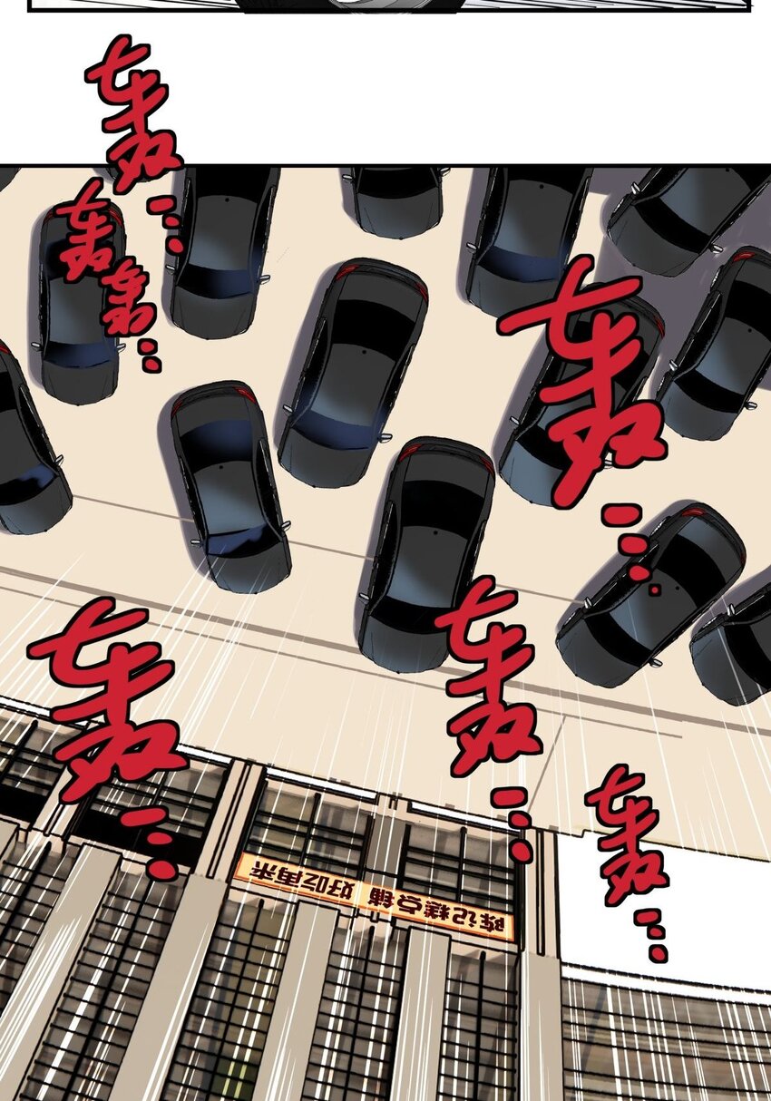 《我有一座英魂殿》09 第九话 不准备一笔勾销 第29页
