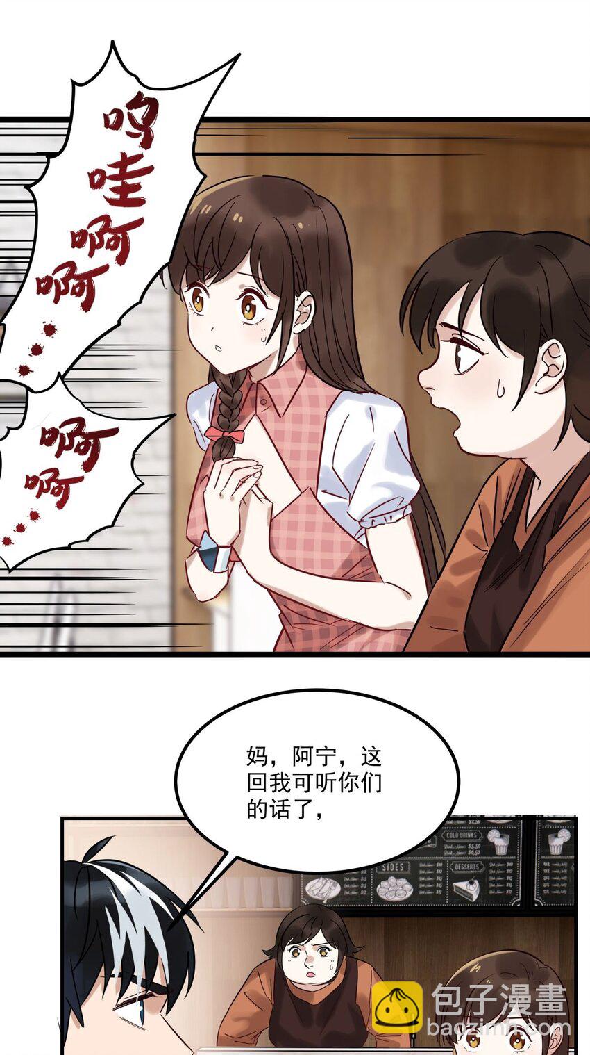 《我有一座英魂殿》09 第九话 不准备一笔勾销 第46页
