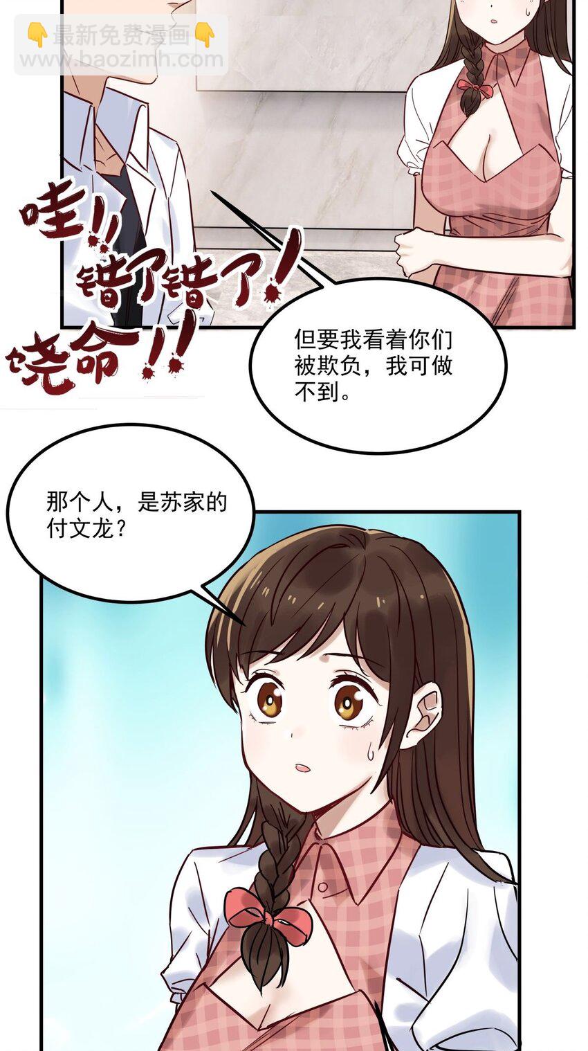 《我有一座英魂殿》09 第九话 不准备一笔勾销 第47页