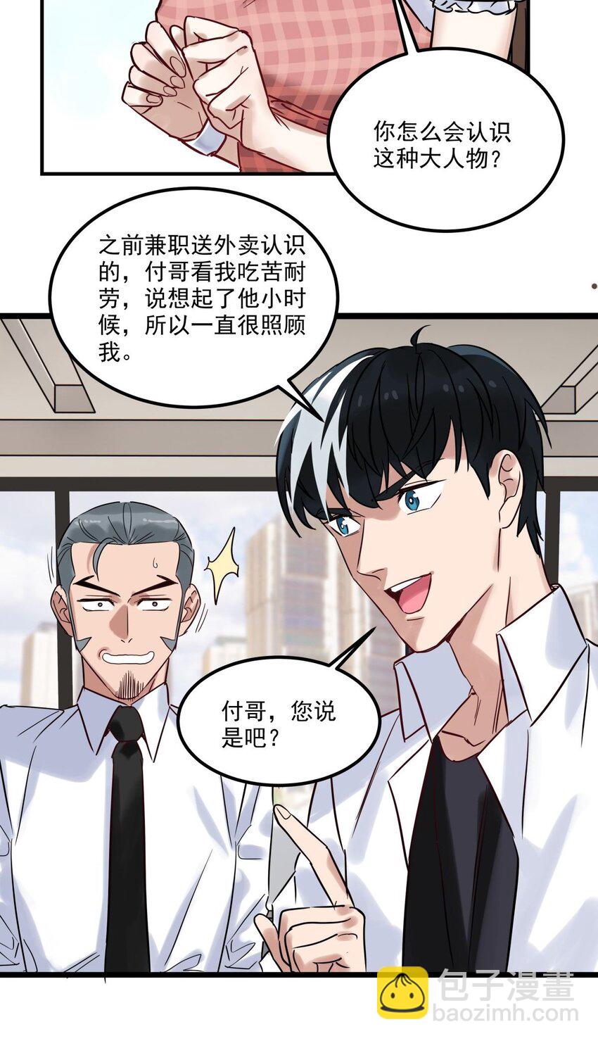 《我有一座英魂殿》09 第九话 不准备一笔勾销 第48页