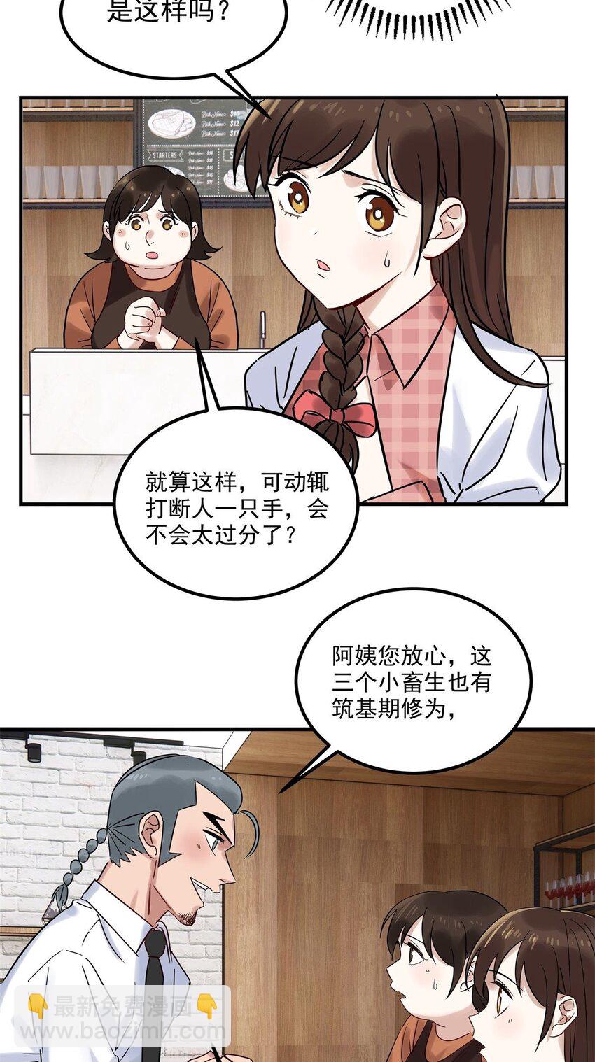 《我有一座英魂殿》09 第九话 不准备一笔勾销 第50页