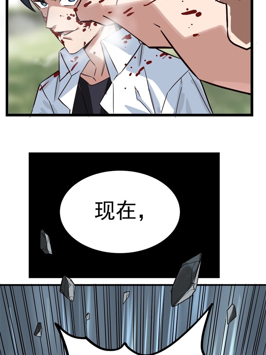 《我有一座英魂殿》014 第十四话 勐虎出山 第18页