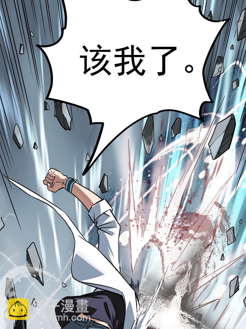 《我有一座英魂殿》014 第十四话 勐虎出山 第19页