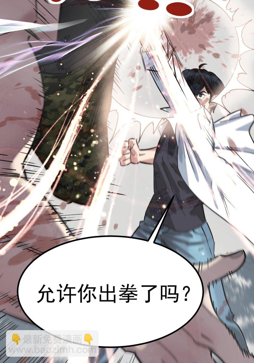 《我有一座英魂殿》014 第十四话 勐虎出山 第26页