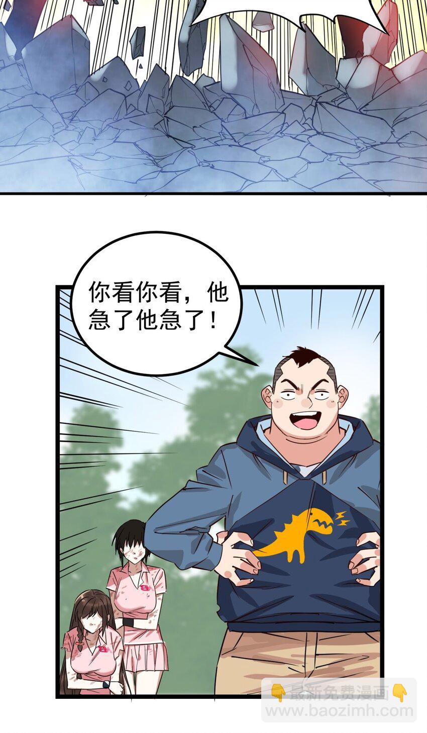 《我有一座英魂殿》014 第十四话 勐虎出山 第32页