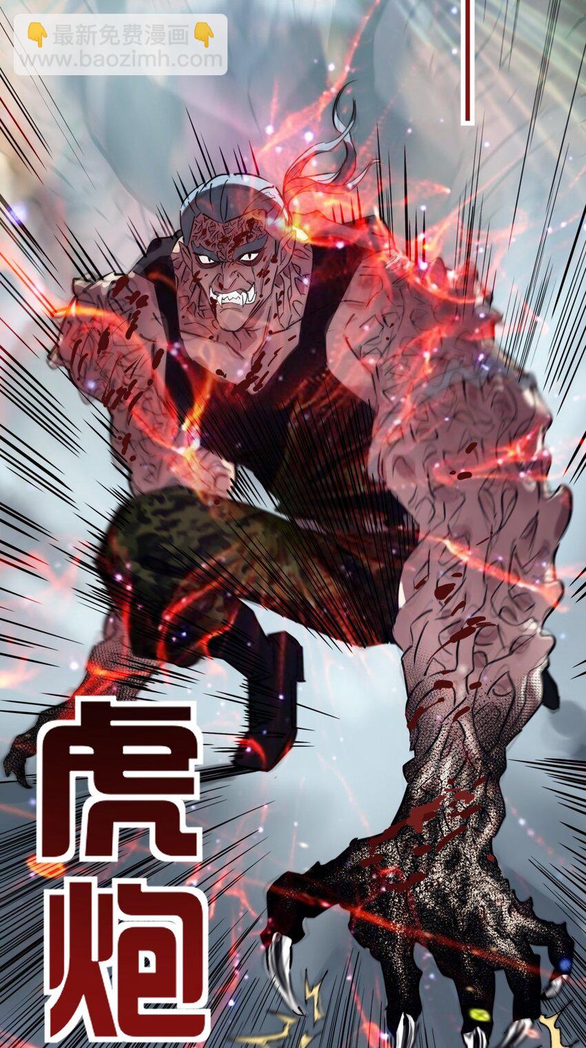 《我有一座英魂殿》014 第十四话 勐虎出山 第34页
