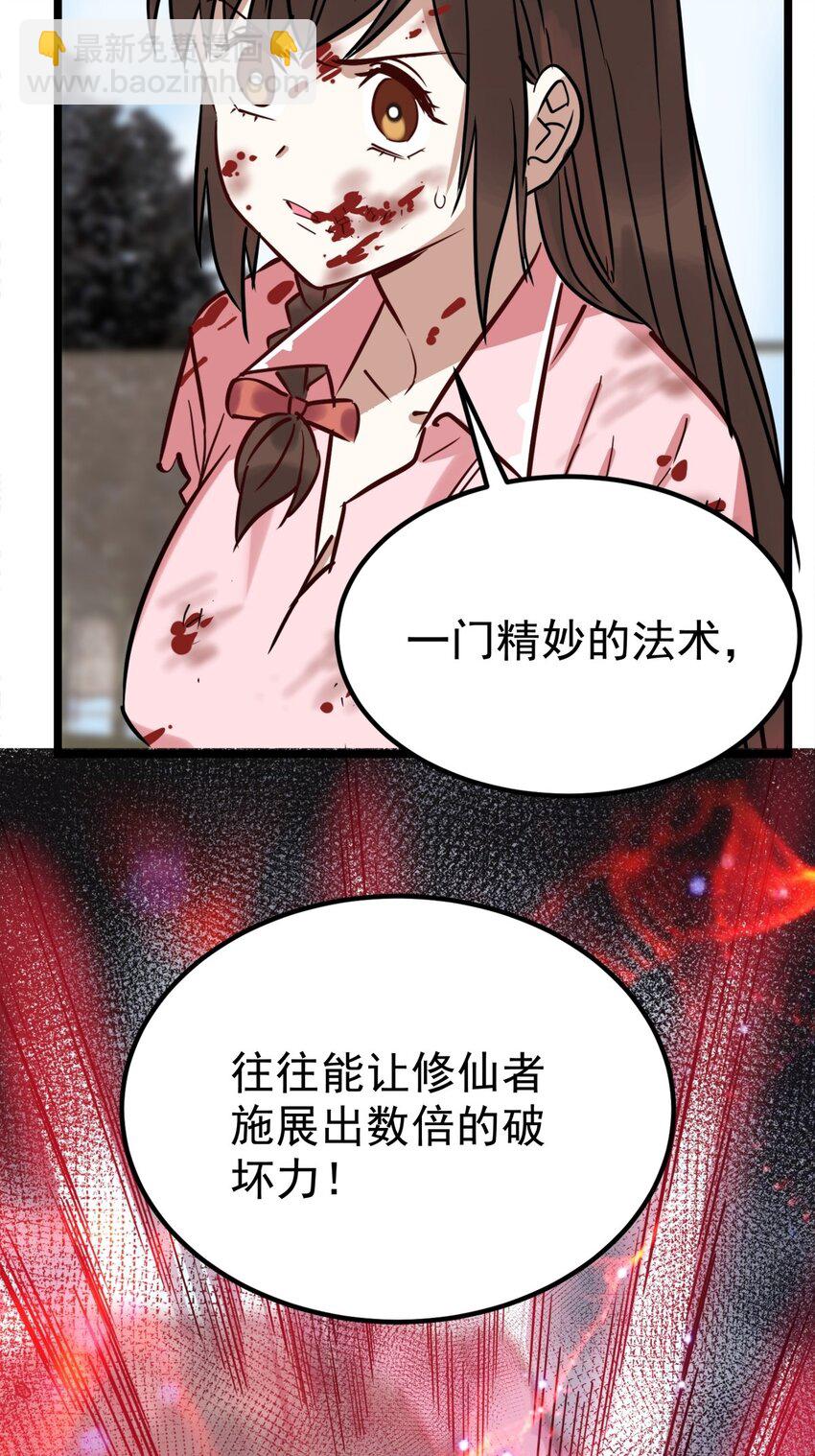 《我有一座英魂殿》014 第十四话 勐虎出山 第37页