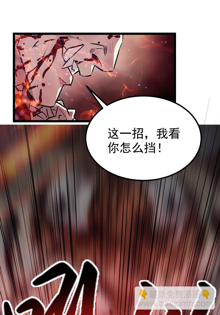 《我有一座英魂殿》014 第十四话 勐虎出山 第39页