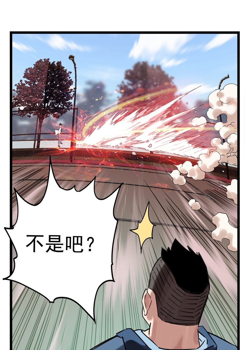 《我有一座英魂殿》014 第十四话 勐虎出山 第42页