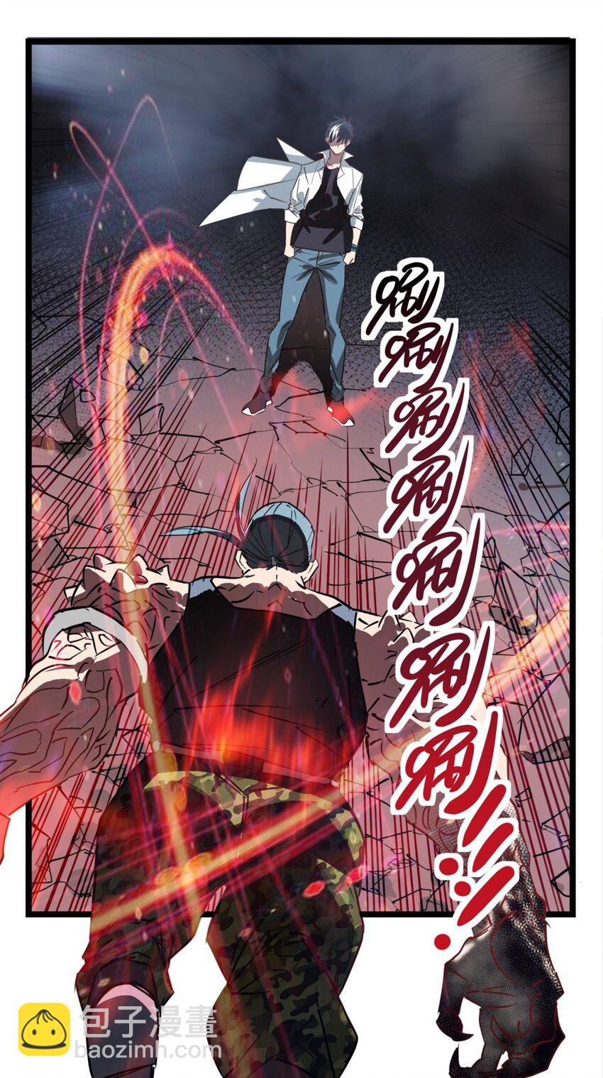 《我有一座英魂殿》014 第十四话 勐虎出山 第45页