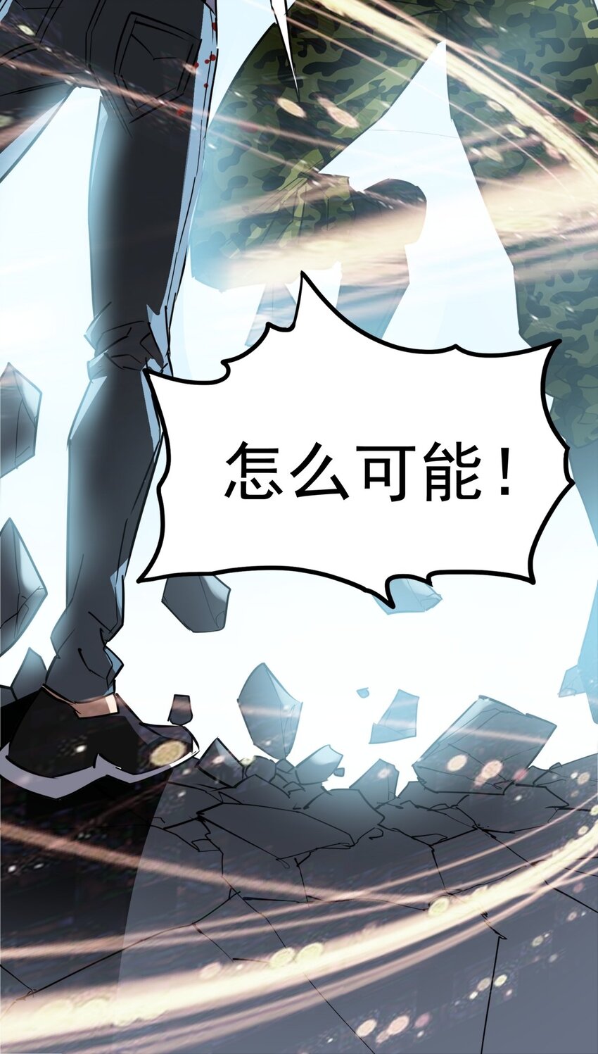 《我有一座英魂殿》014 第十四话 勐虎出山 第50页