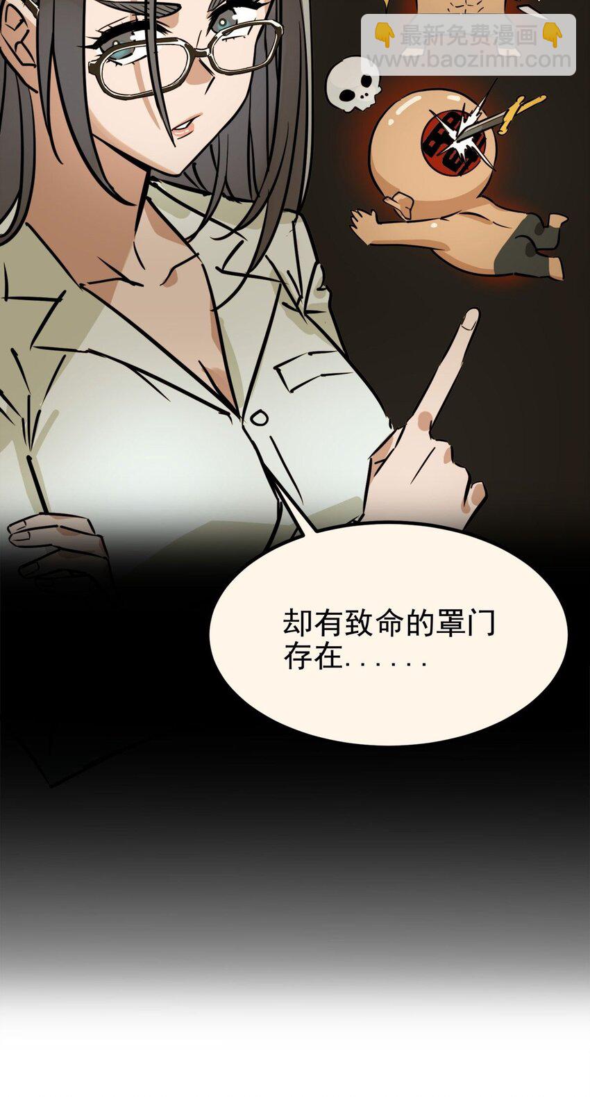 《我有一座英魂殿》013 第十三话 一年级最强陈宁 第14页