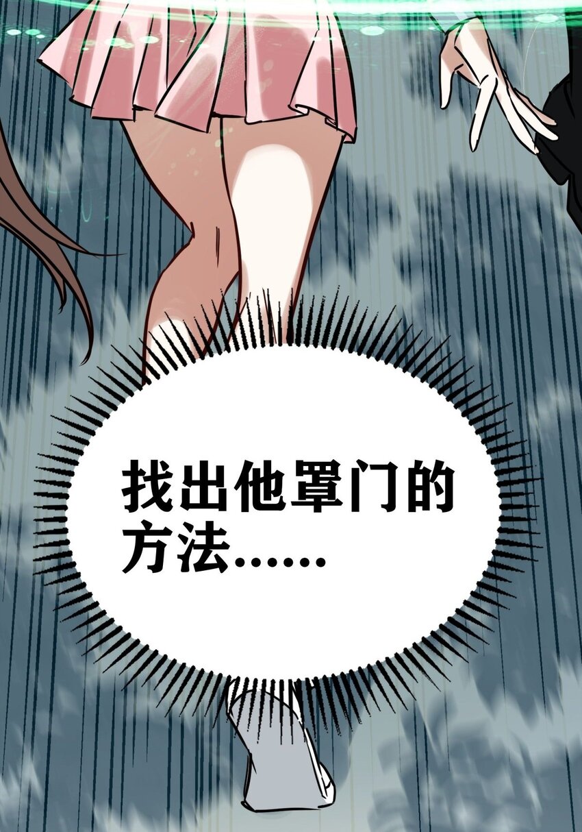 《我有一座英魂殿》013 第十三话 一年级最强陈宁 第17页