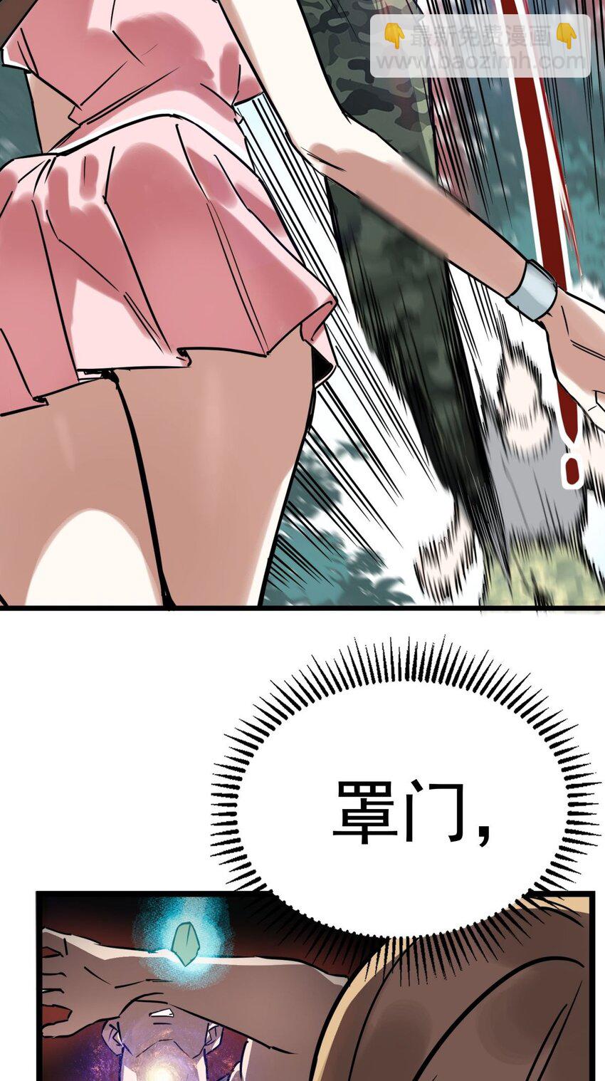 《我有一座英魂殿》013 第十三话 一年级最强陈宁 第20页