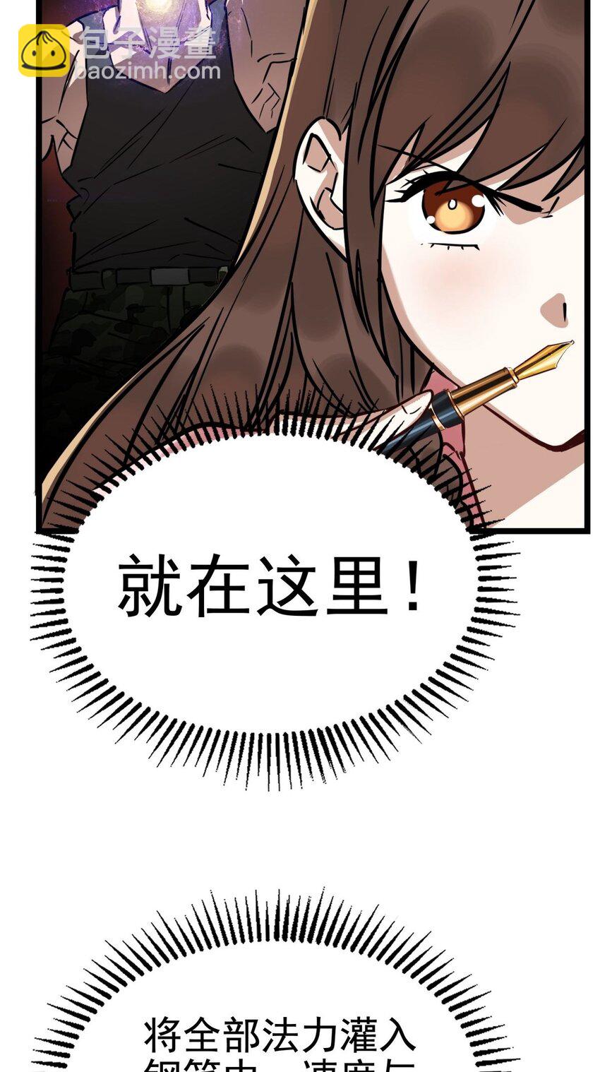 《我有一座英魂殿》013 第十三话 一年级最强陈宁 第21页