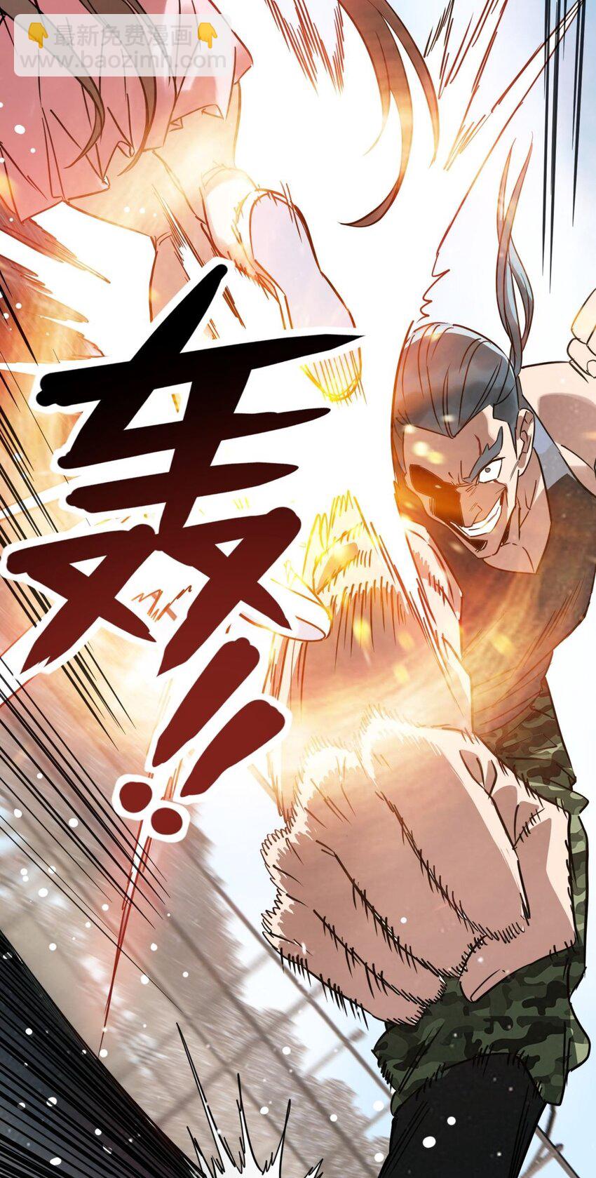 《我有一座英魂殿》013 第十三话 一年级最强陈宁 第26页
