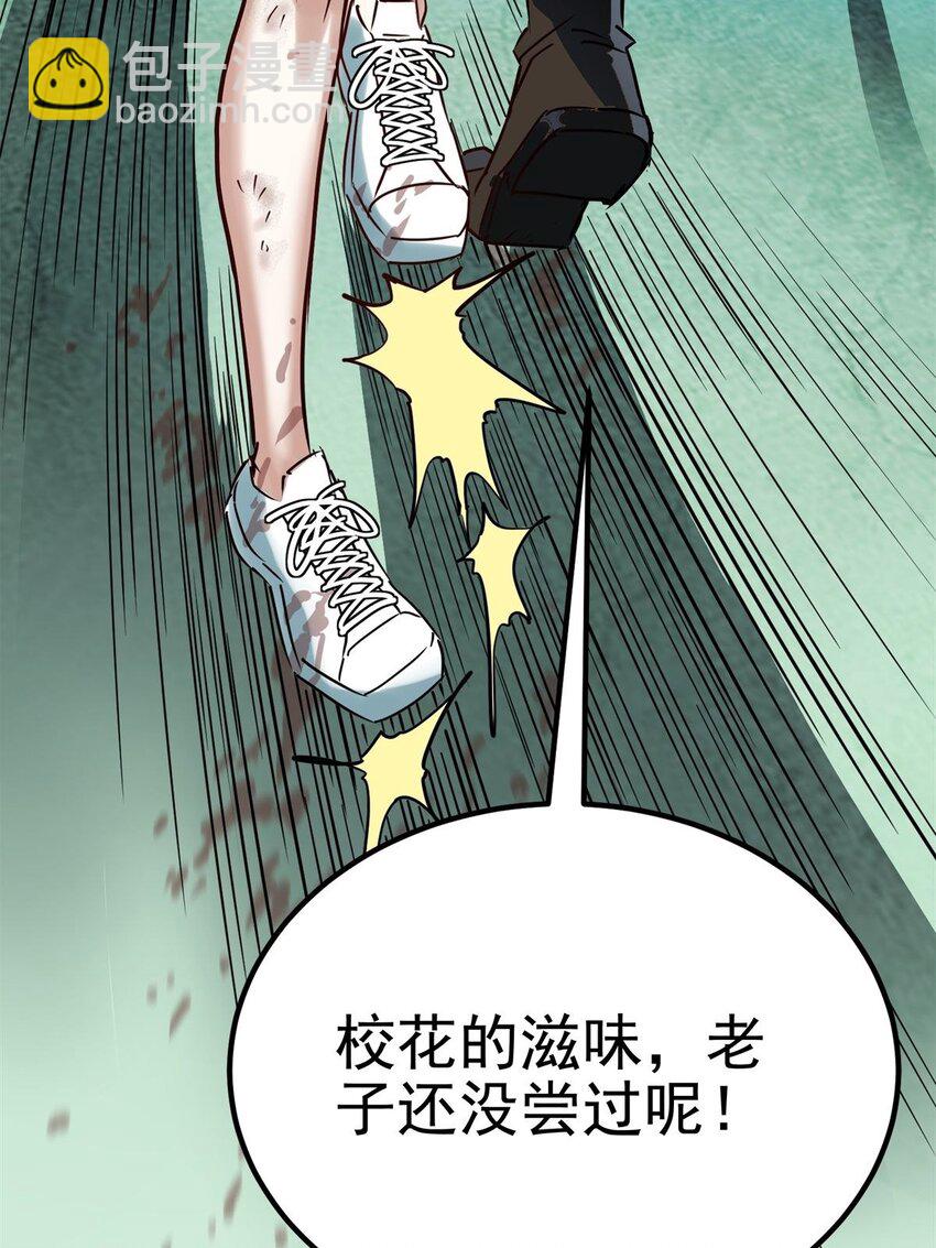 《我有一座英魂殿》013 第十三话 一年级最强陈宁 第33页
