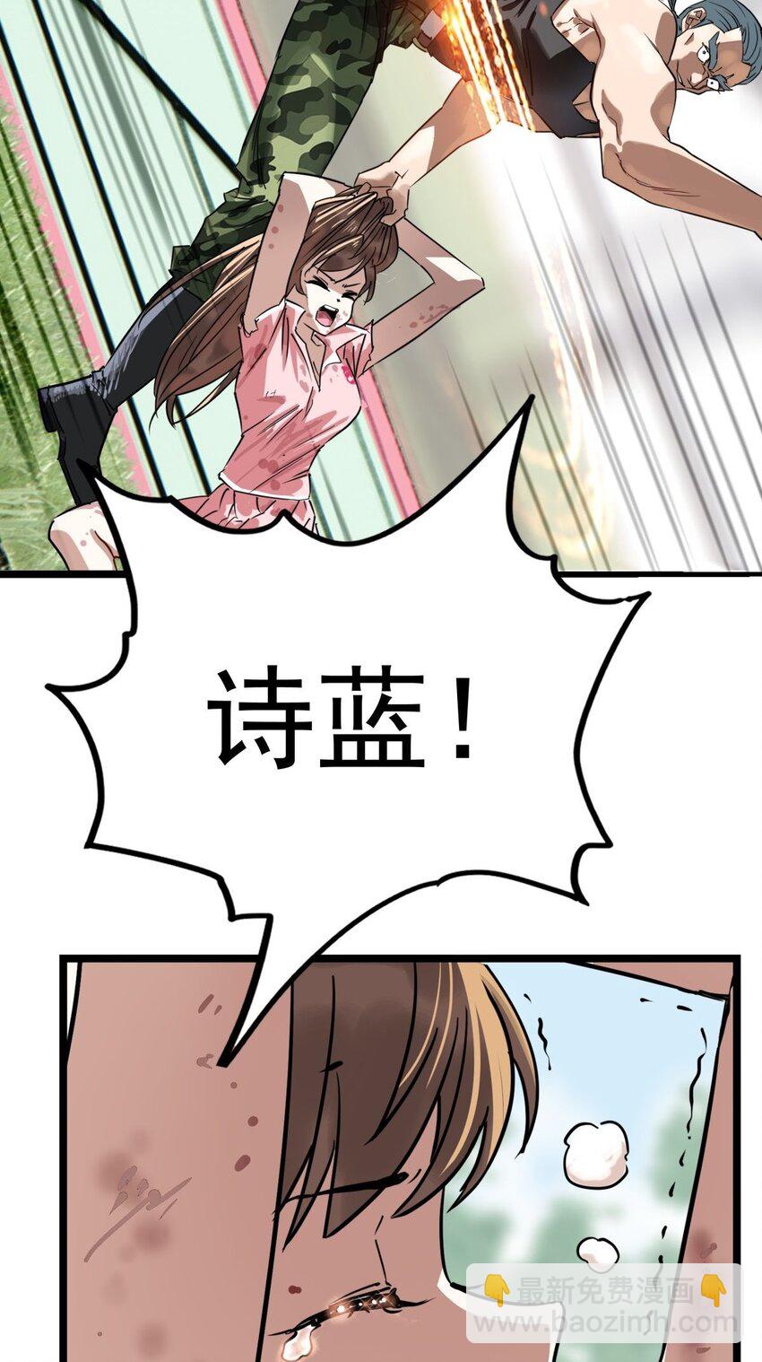 《我有一座英魂殿》013 第十三话 一年级最强陈宁 第36页
