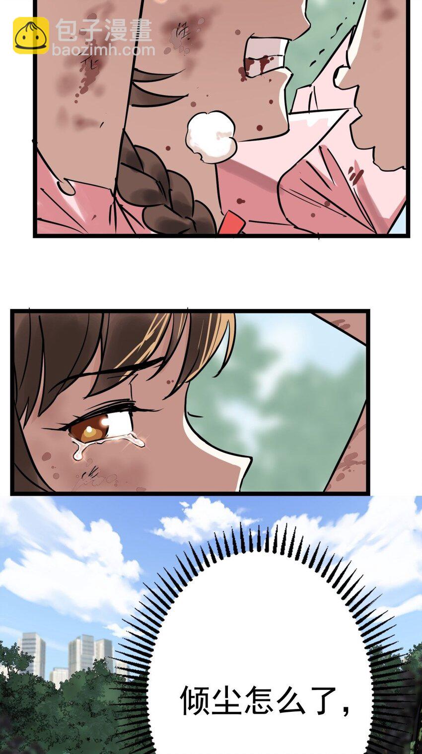 《我有一座英魂殿》013 第十三话 一年级最强陈宁 第37页